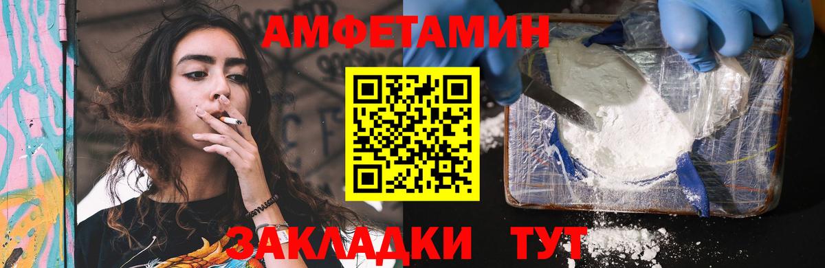 АМФ 98%  Вход с VPN  Amphetamine  Долгопрудный 