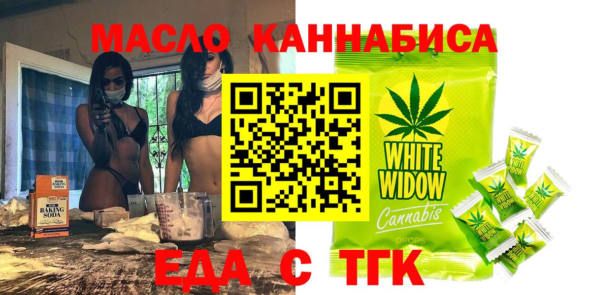 Cannafood конопля  Вход с VPN  Долгопрудный 