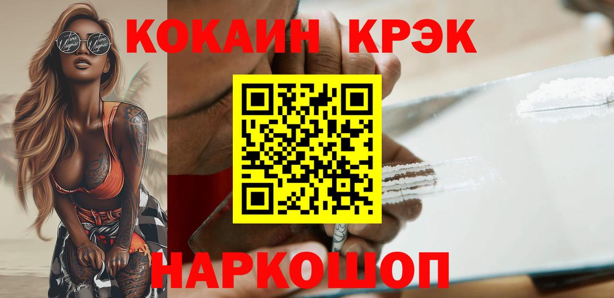 КОКАИН Fish Scale Долгопрудный