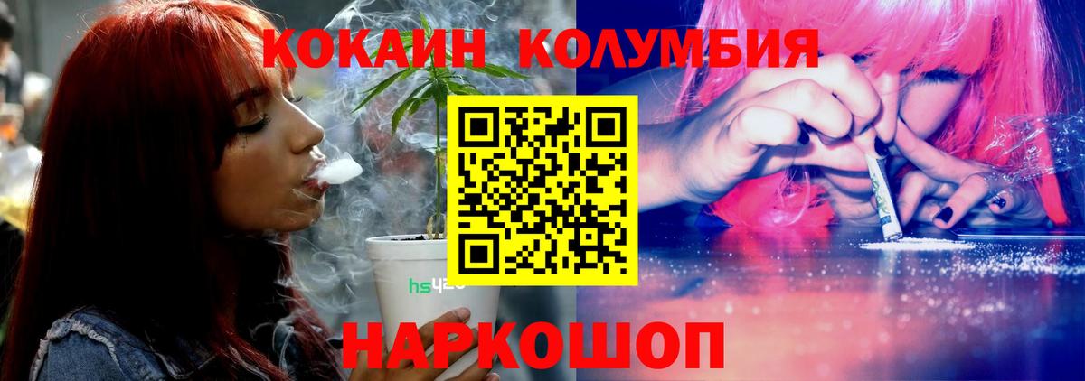 COCAIN Колумбийский  COCAIN Перу  КОКАИН  Вход с VPN  Долгопрудный 
