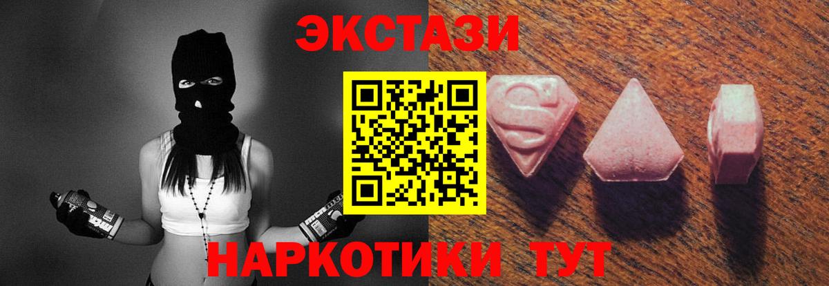 Экстази XTC  Экстази DUBAI  Долгопрудный  Вход с VPN 