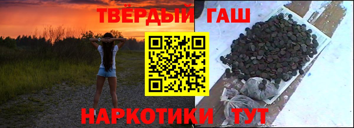 ГАШ индика сатива  где купить наркоту  Гашиш 40% ТГК  Долгопрудный  Вход с VPN  ГАШ 
