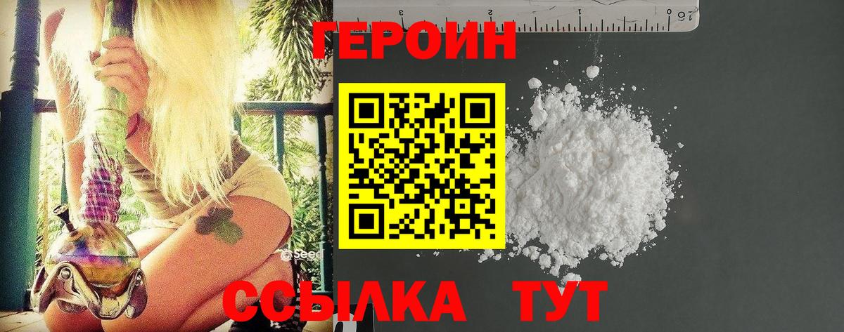 Долгопрудный  ГЕРОИН Афган  Вход с VPN 