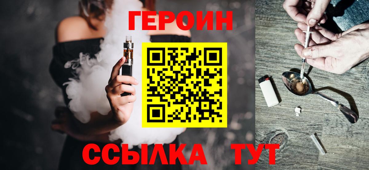 Героин VHQ Долгопрудный