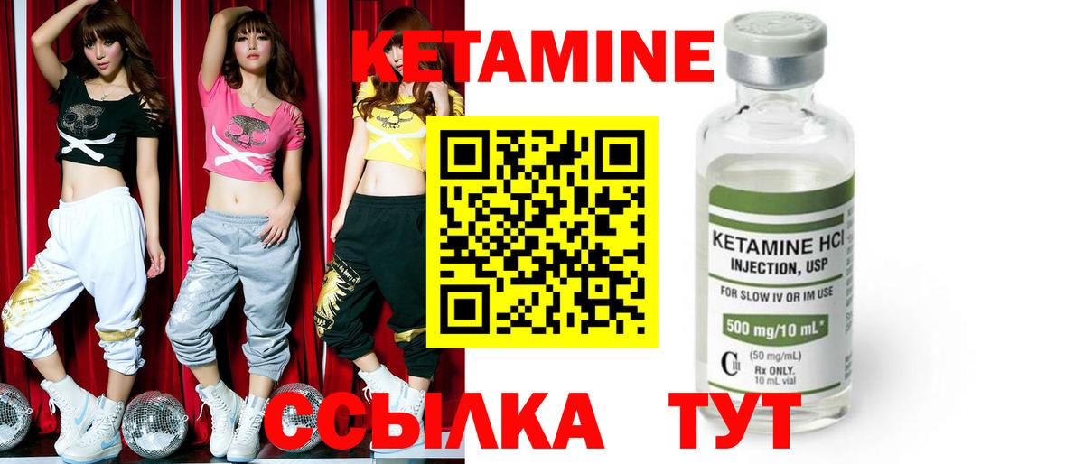 КЕТАМИН ketamine  КЕТАМИН ketamine  Долгопрудный  Вход с VPN 