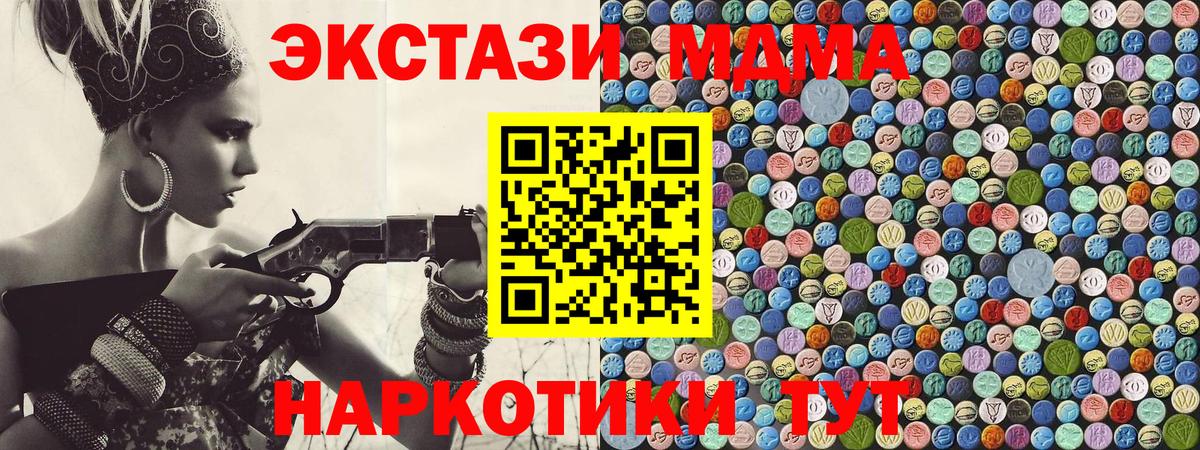 MDMA crystal Долгопрудный