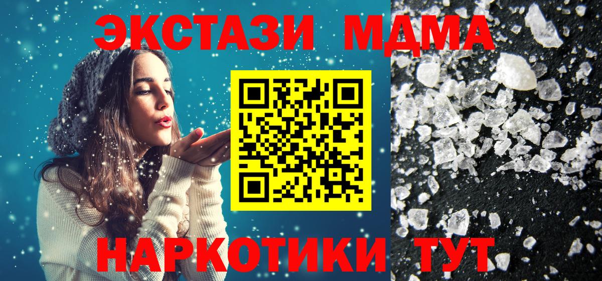 MDMA молли  МДМА Molly  Вход с VPN  МДМА  Долгопрудный 
