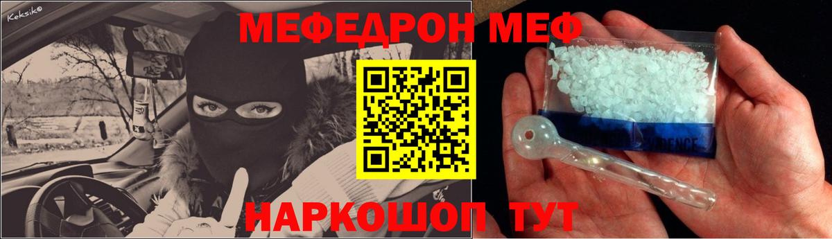 Меф мяу мяу мука Долгопрудный