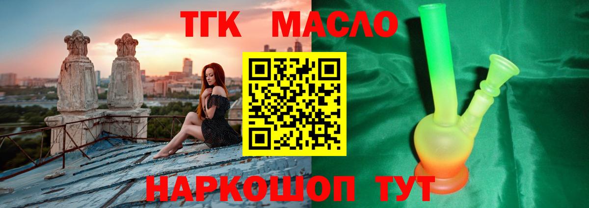 ТГК Wax Долгопрудный