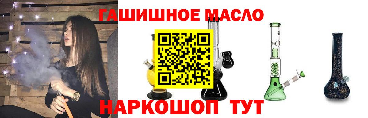 ТГК жижа  Вход с VPN  Долгопрудный 